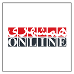 نهالستان رویال نهال در همشهری آنلاین